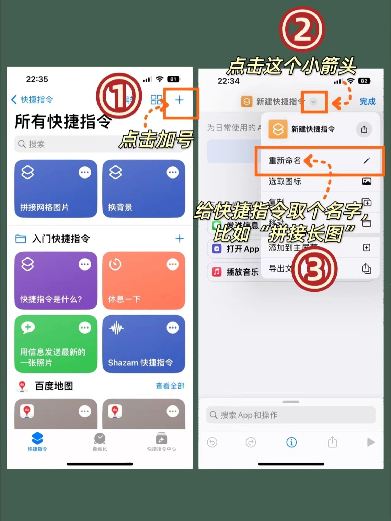 谁还不知道iphone自带拼接长图功能,快来学
