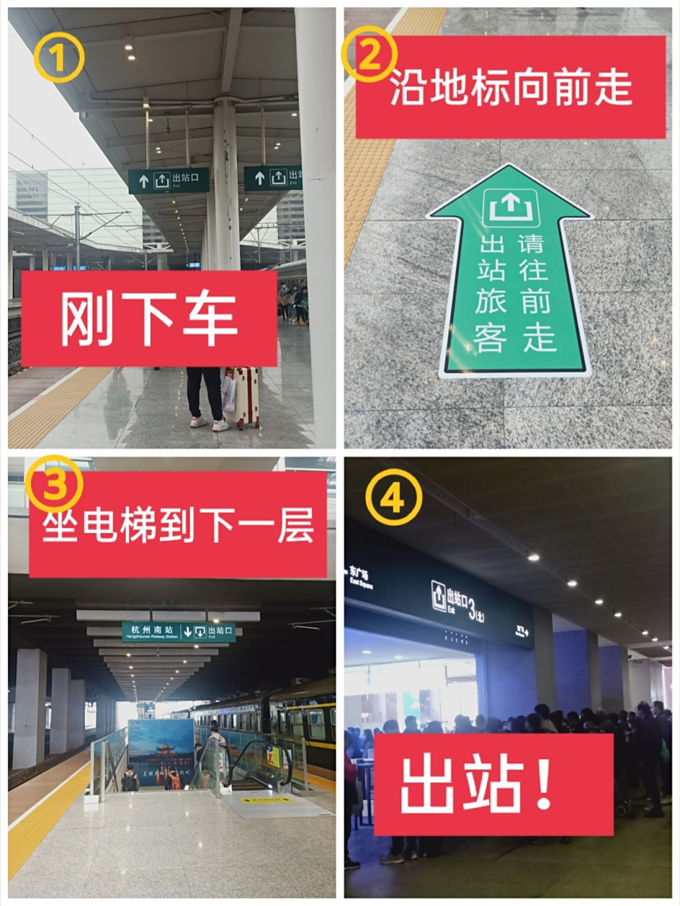 97最强换乘攻略:杭州南同站换乘来啦~ 杭州南站的同站换乘是需要出