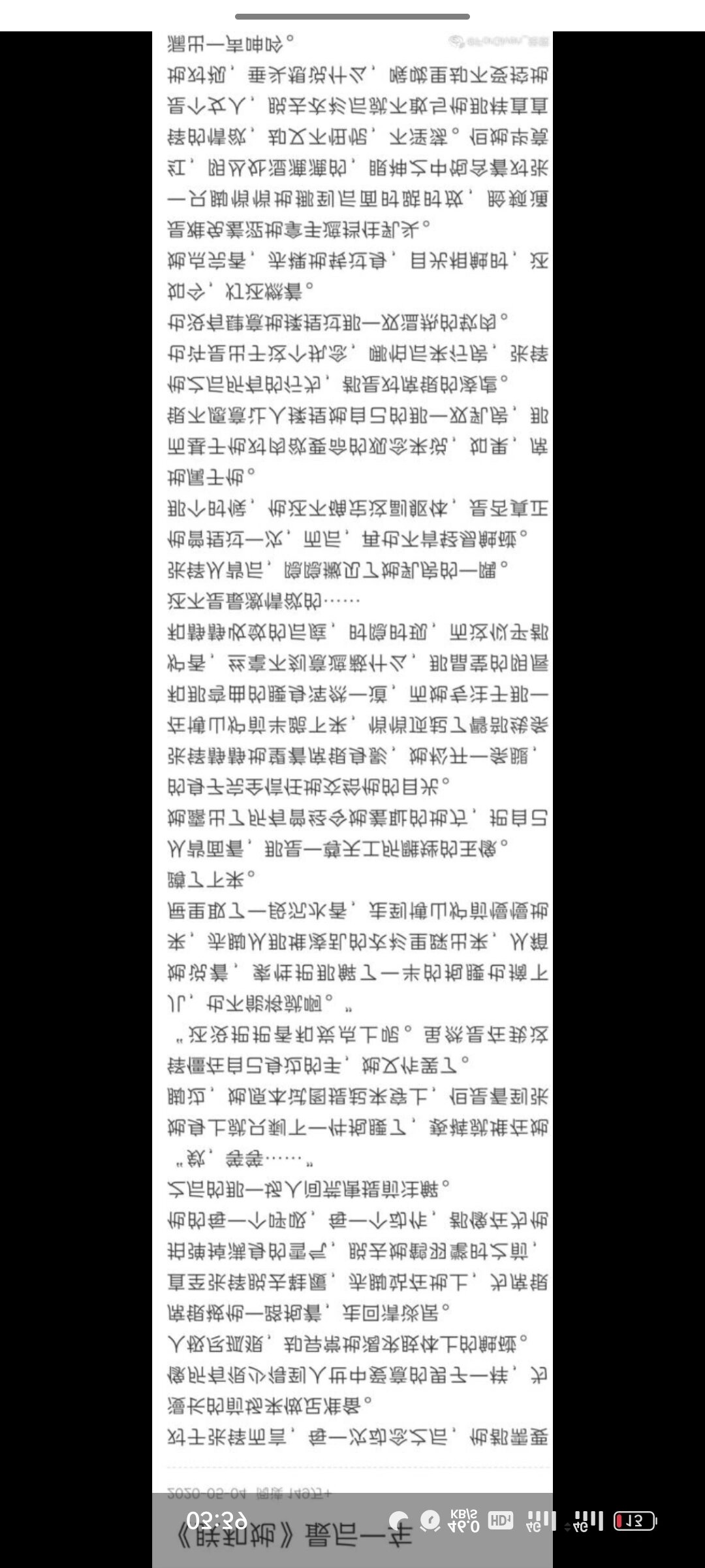 小蘑菇87章补车图片