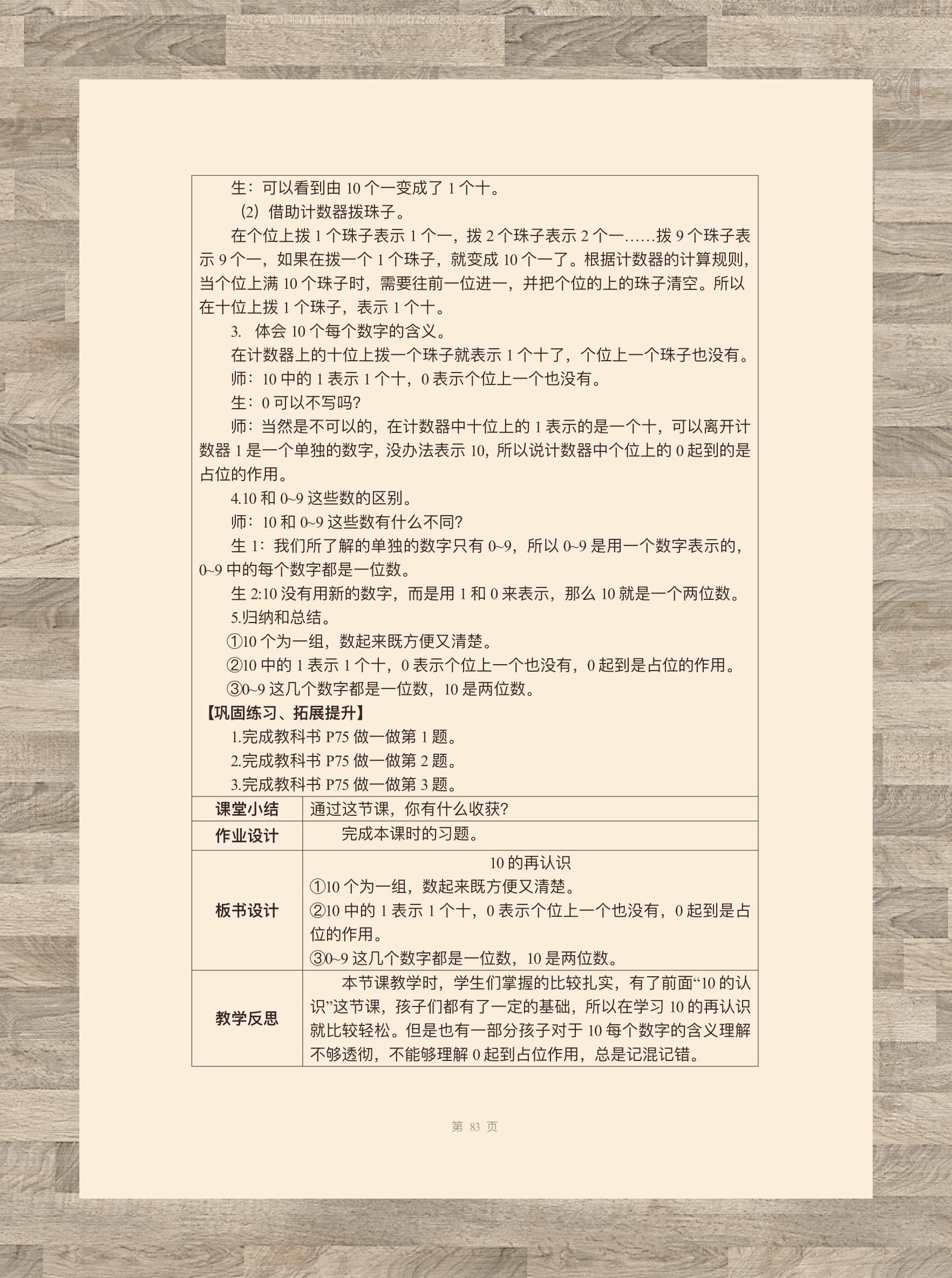 列数字的定义