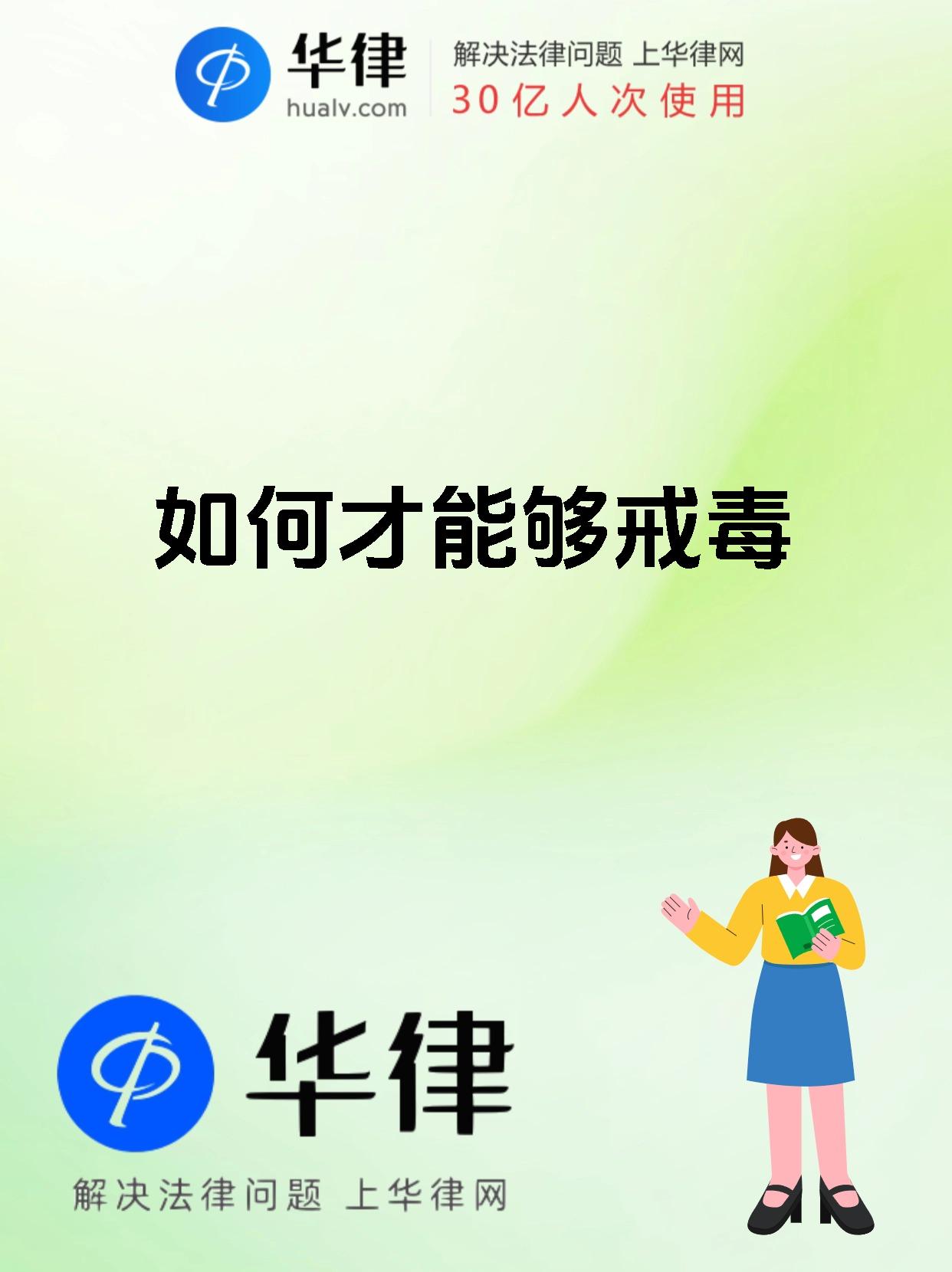 毒瘾发作能强忍会死吗为什么在线 毒瘾发作能强忍会死吗为什么在线