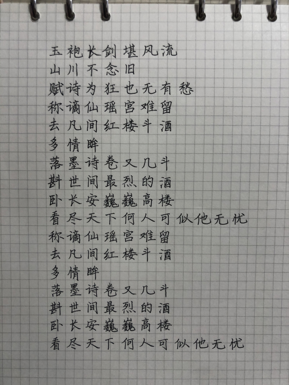 20210405-《谪仙》(原唱:伊格赛听/叶里) 仙歌音玉笛灵 酒盏玉露清