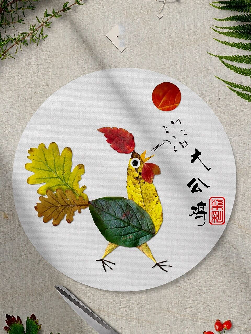 大公鸡树叶贴画 周末陪孩子去收集点落叶试下做一只可爱的大公鸡吧