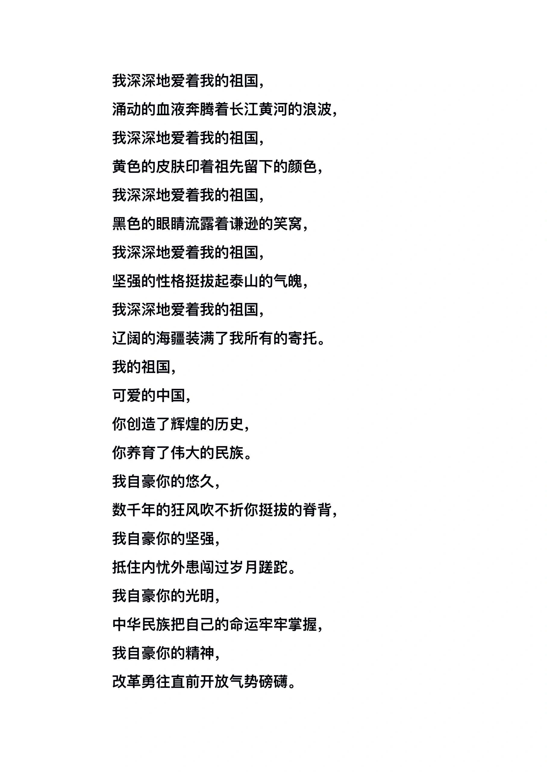 红色经典诗歌|少儿朗诵参赛作品 需要请后台礼貌94