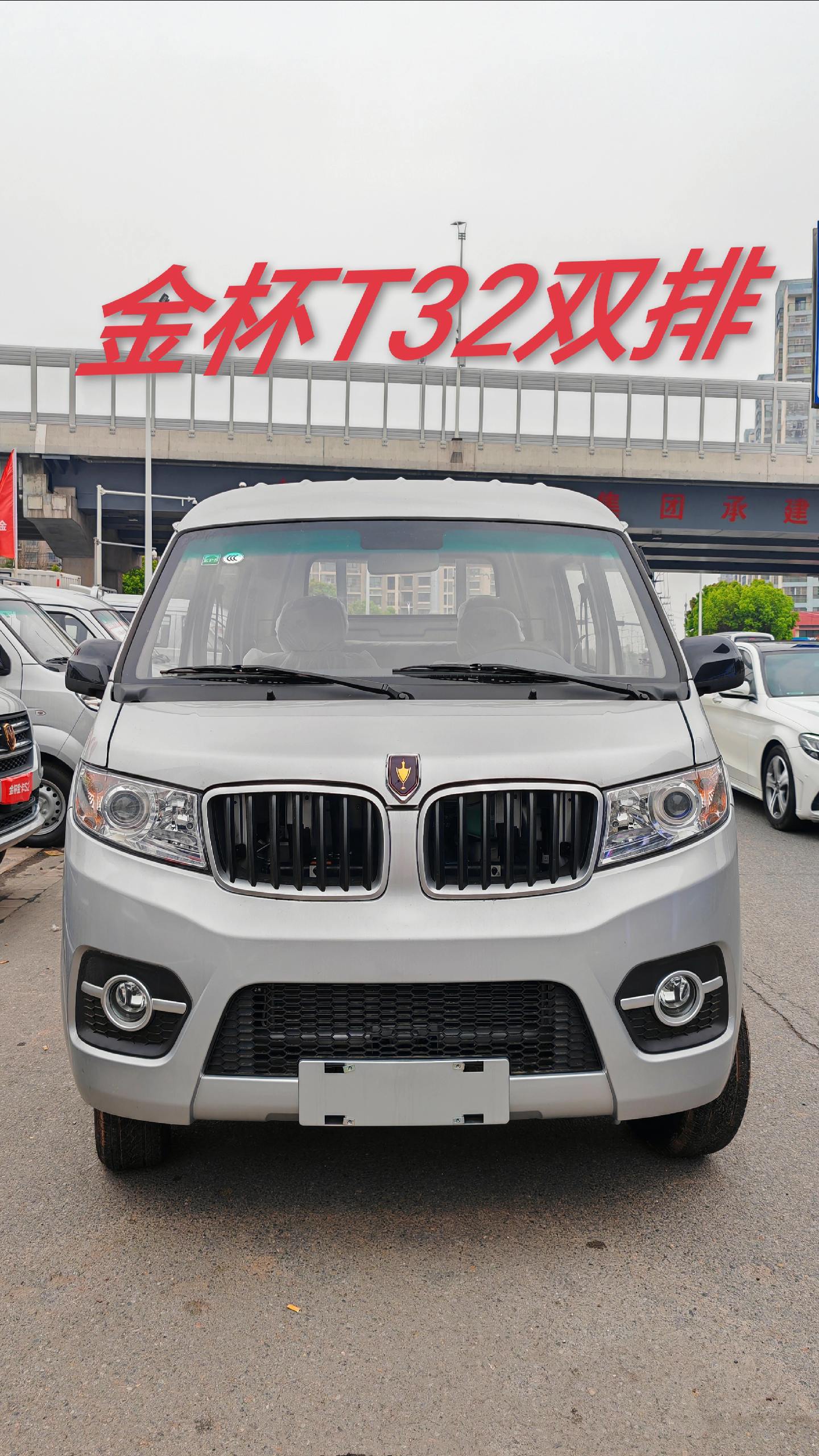 金杯t3系列宽体微小卡,1.5l动力,质保6年20万公里