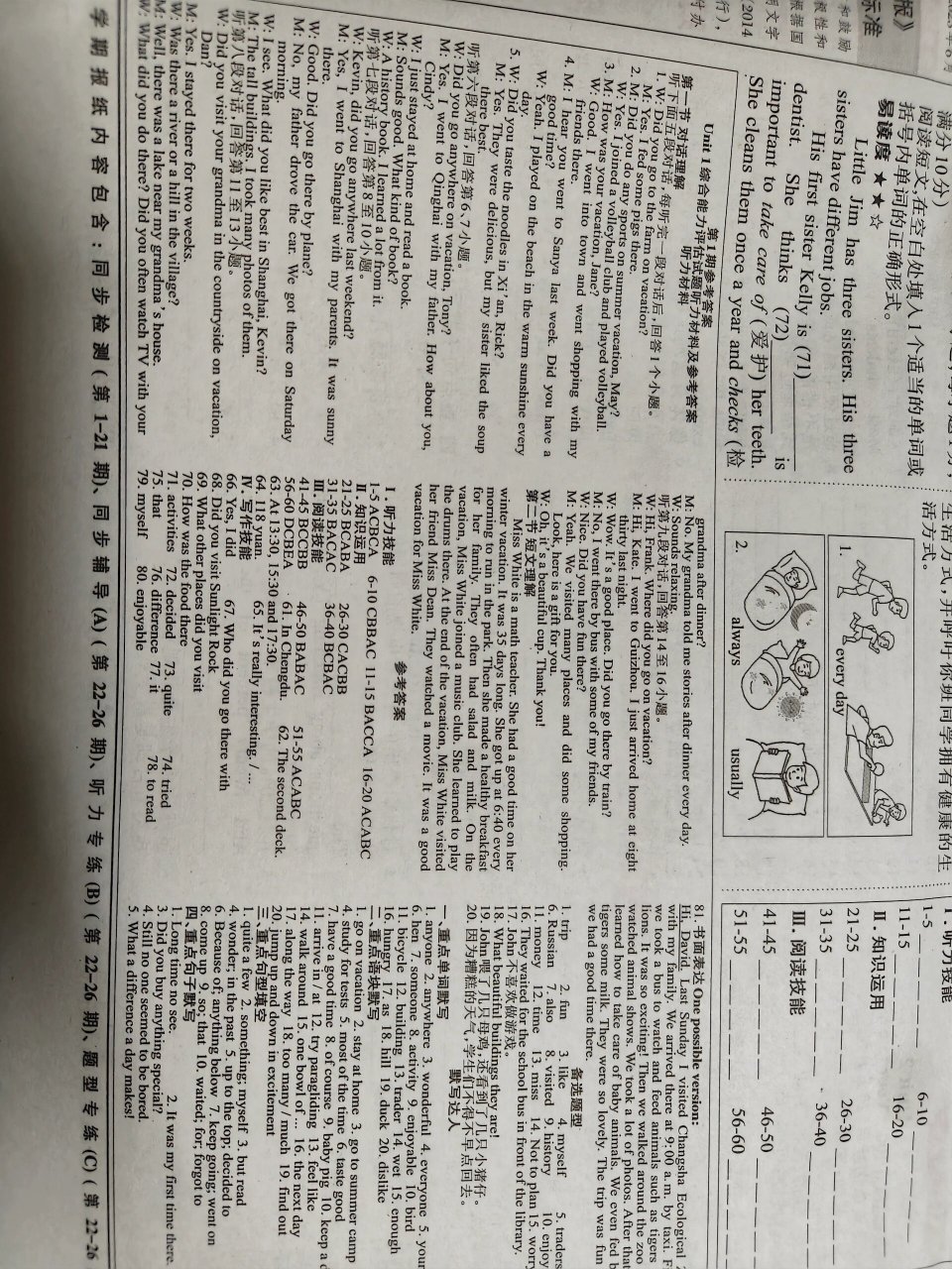 英语周报八年级新目标 第一期unit1wheredidyougoonvacation?