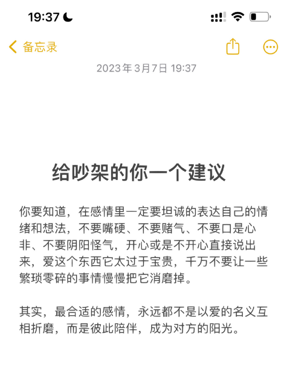 夫妻相处# #冷暴力# #和男朋友吵架# #夫妻关系# #情侣吵架表情包