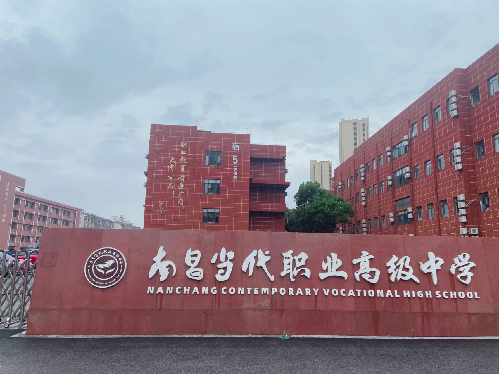 南昌当代职业高级中学751575157515 欢迎大家前来参观