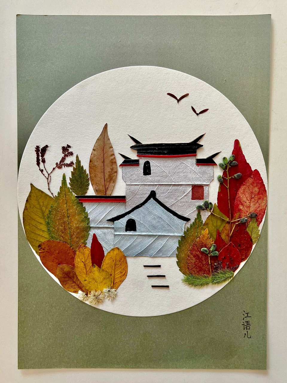 《秋》一年级作业树叶贴画 红红绿绿黄黄,秋天的叶子真美呀.9594