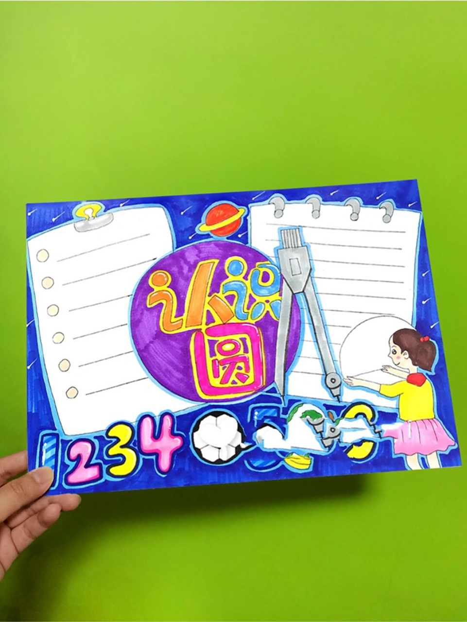 认识圆数学小报 认识圆数学小报 96欢迎定制噢 96