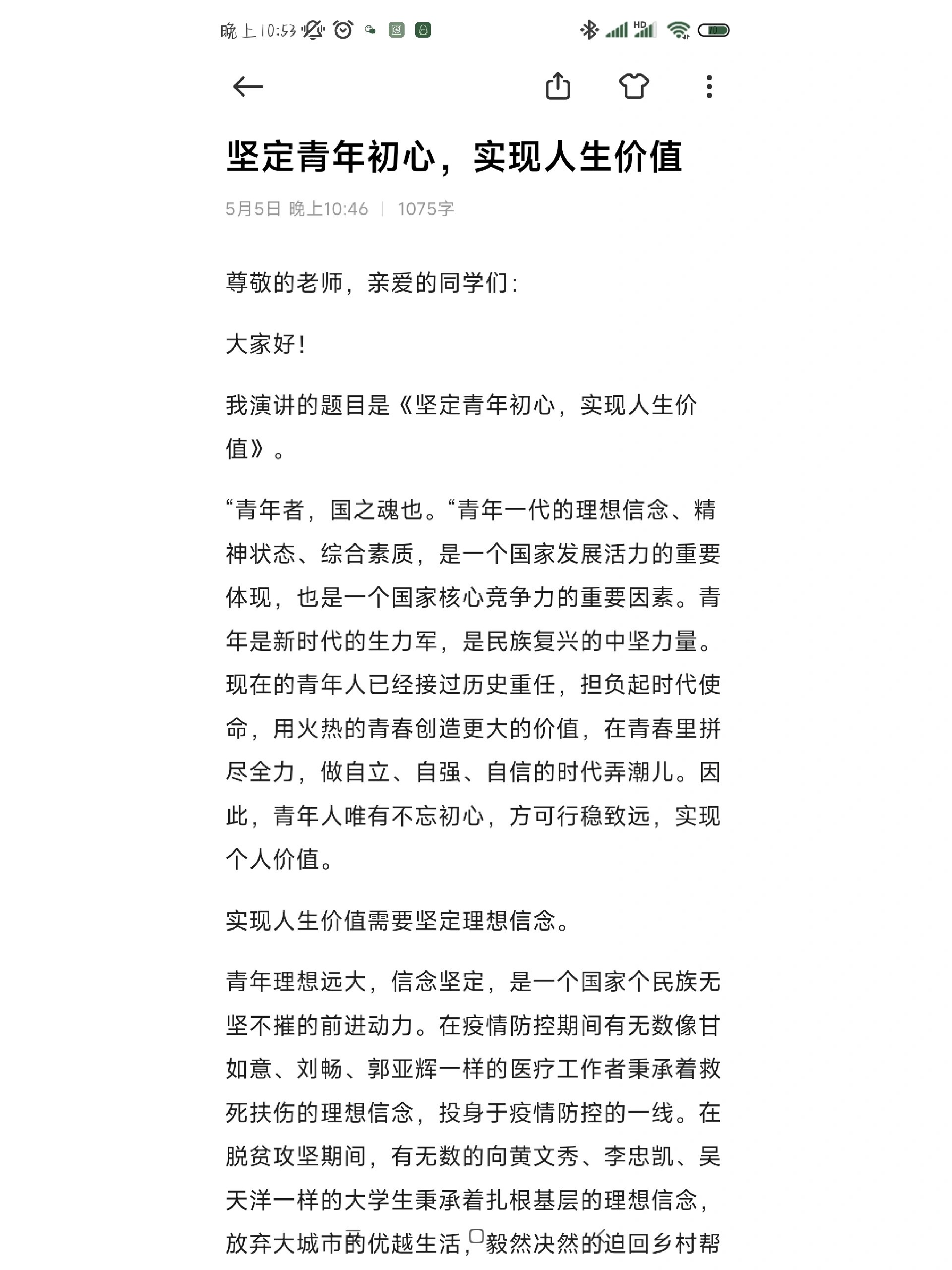 人生价值观怎么描述的(人生价值观怎么描述的呢)
