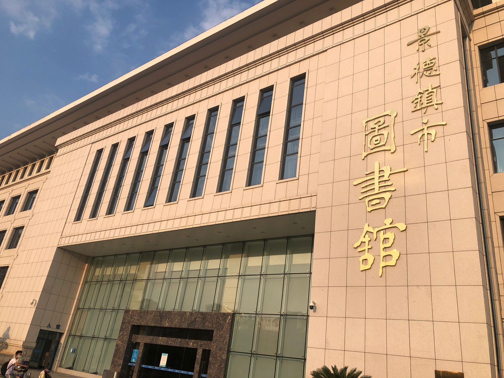 实测,景德镇图书馆服务踩雷,素质极低 07景德镇图书馆有两层可以