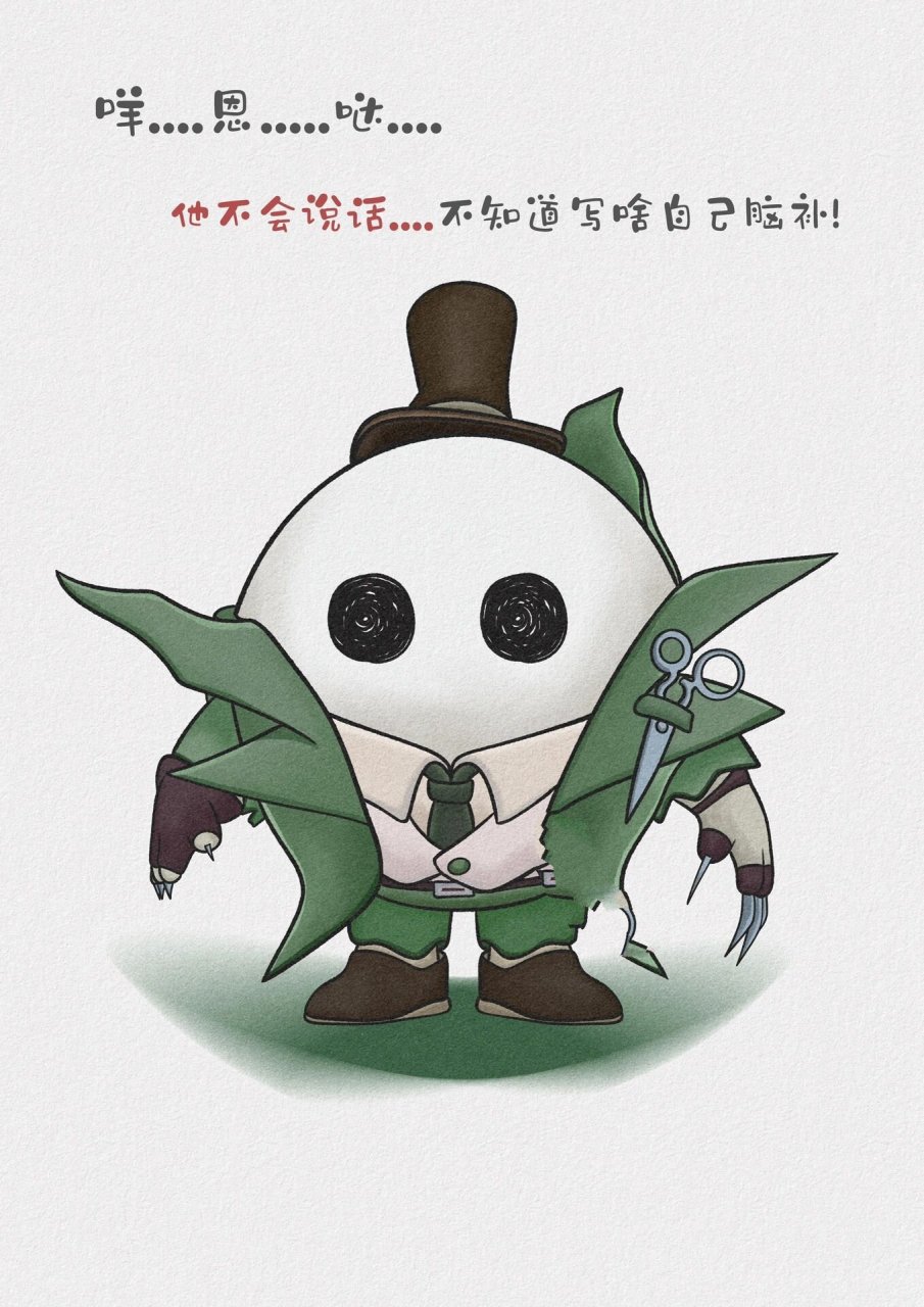 蛋仔派对杰克 宝子们你们要的蛋仔派对第五人格杰克联动皮肤简笔画