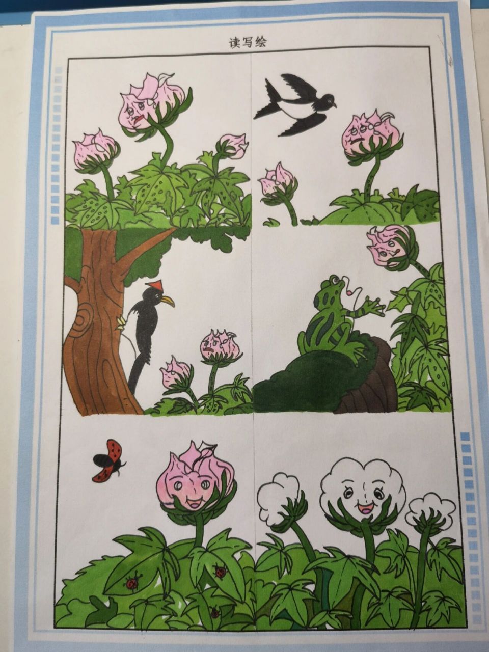 《棉花姑娘》手绘连环画