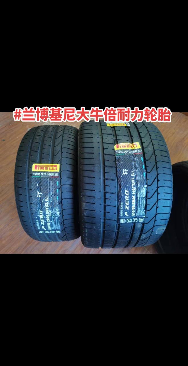 兰博基尼大牛米其林,倍耐力轮胎.