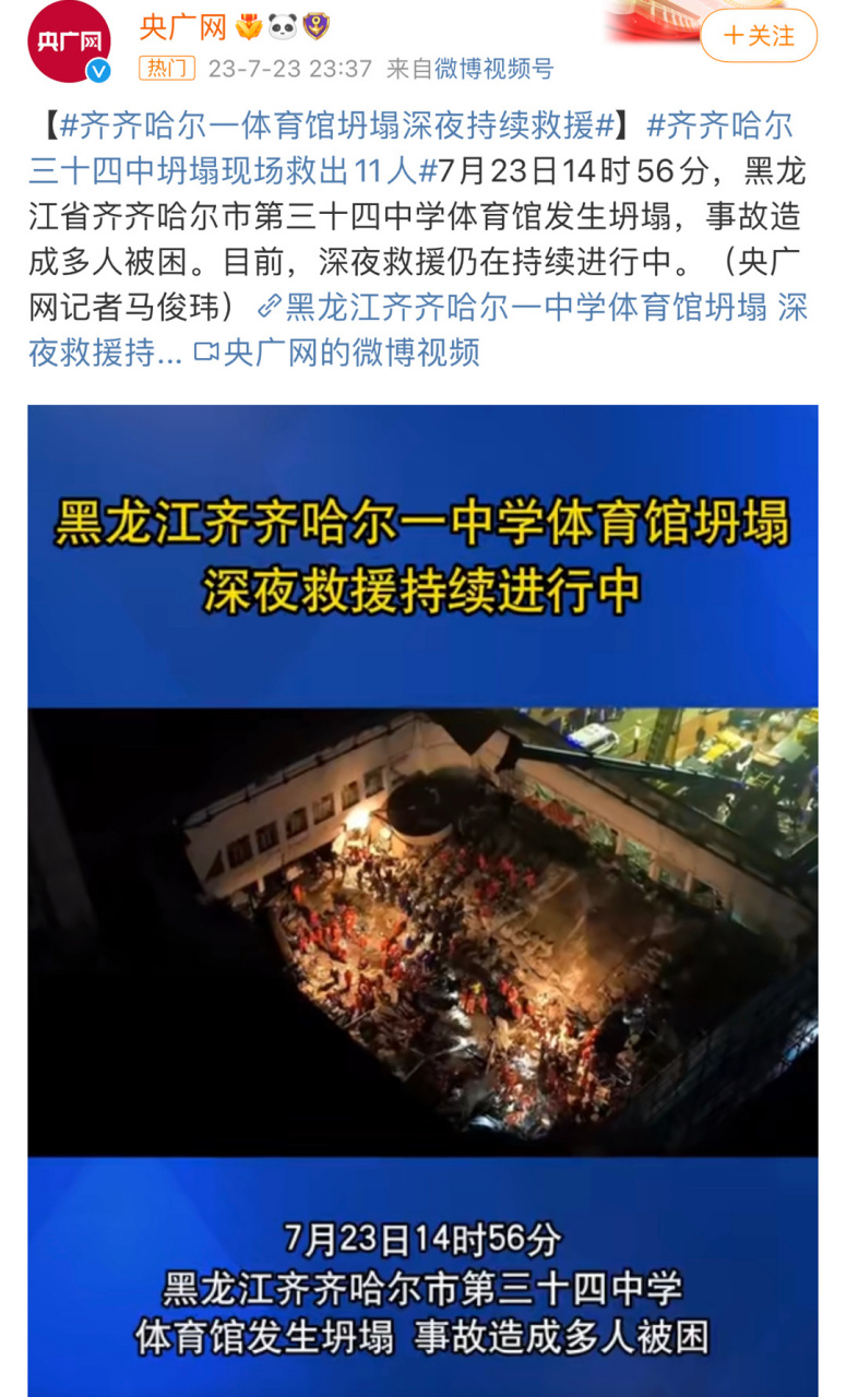 天天晨读# 7月23日14时56分,黑龙江省齐齐哈尔市第三十四中学体育馆