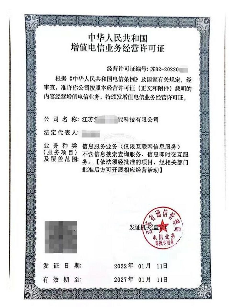 icp经营许可证全称是:第二类增值电信业务经营许可证,根据我国《敌排