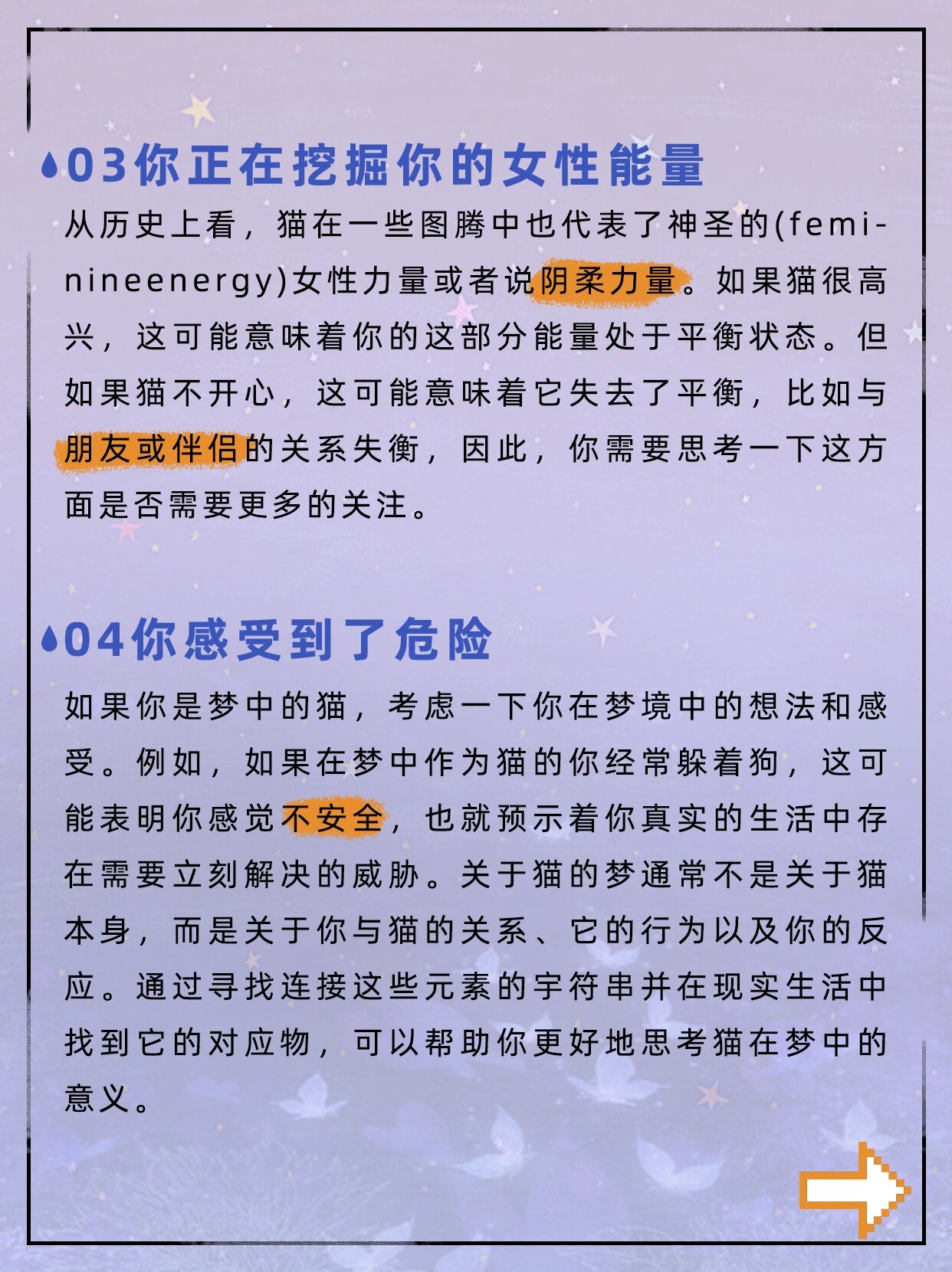 女人梦见猫是什么预兆图片