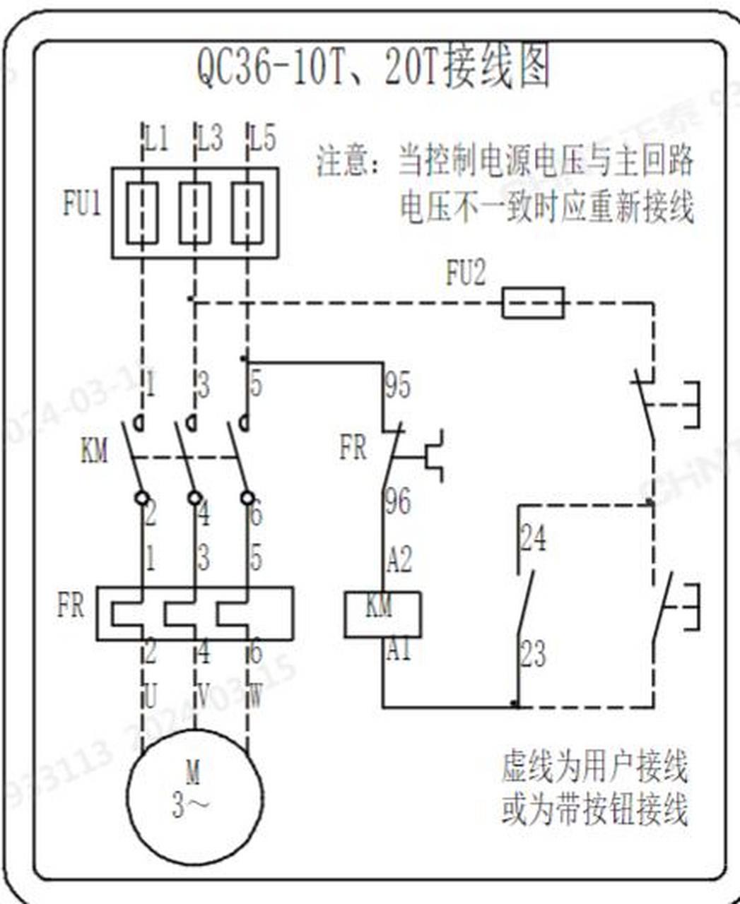 正泰电器  磁力启动器接线示意图.