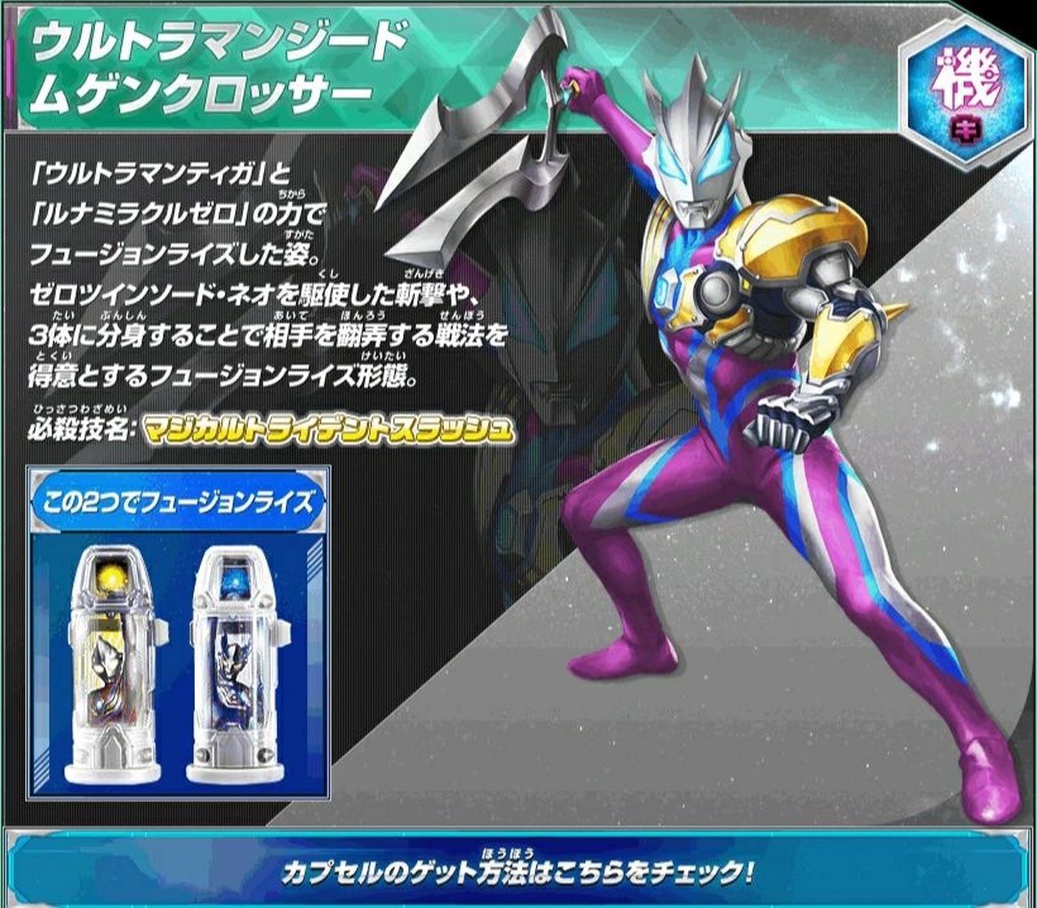 捷德奥特曼全部形态(下)