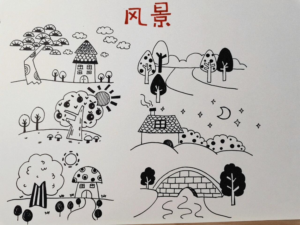 简笔画——风景