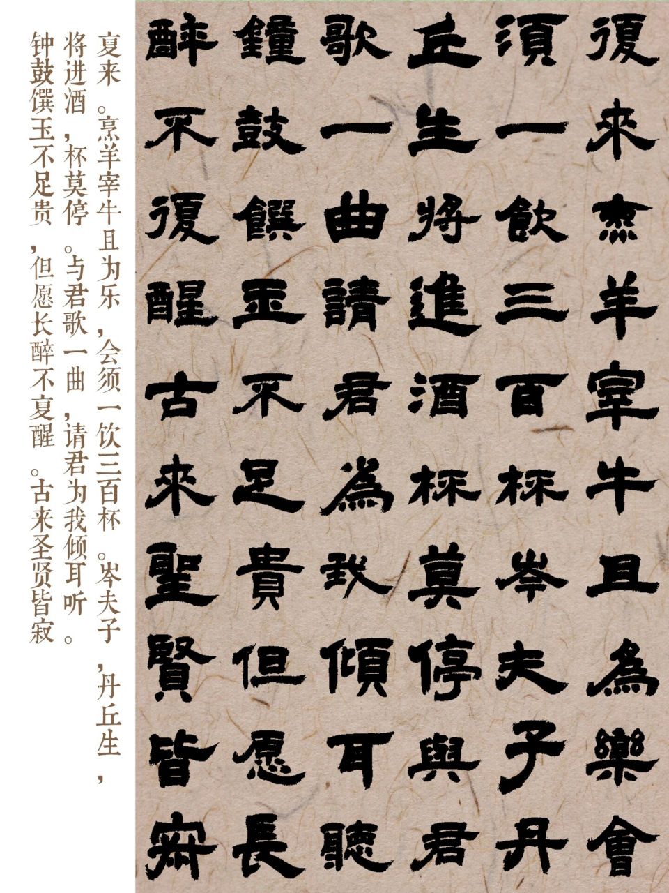 隸書|鄧石如|李白《將進酒》 11566隸書|曹全碑|將進酒已更新 2