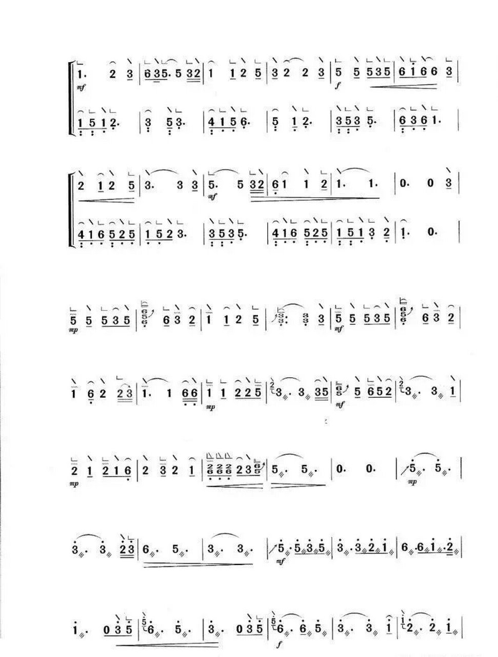 古筝曲谱丨《成都》