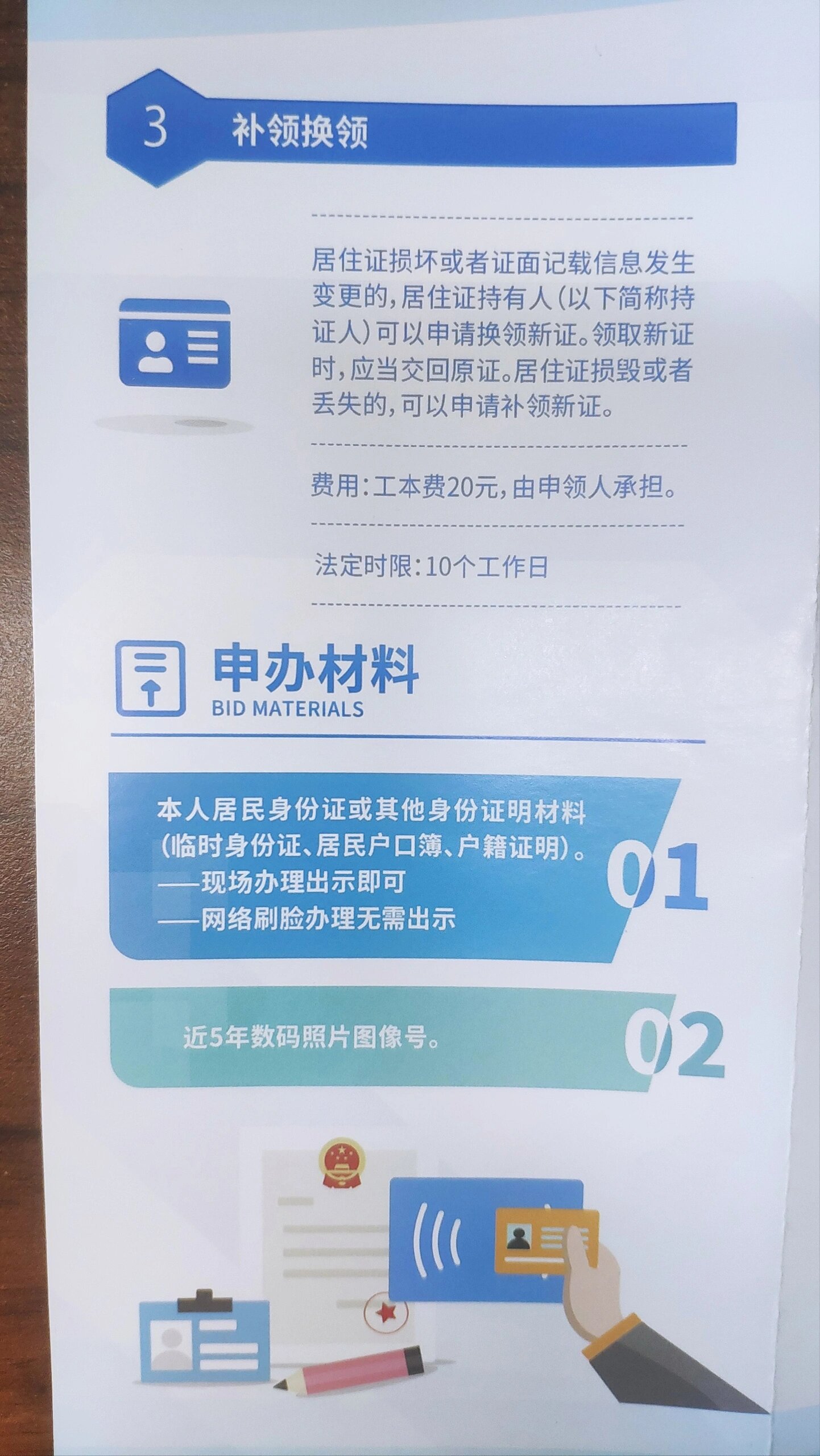 收藏!深圳居住证办理指南99办理条件材料