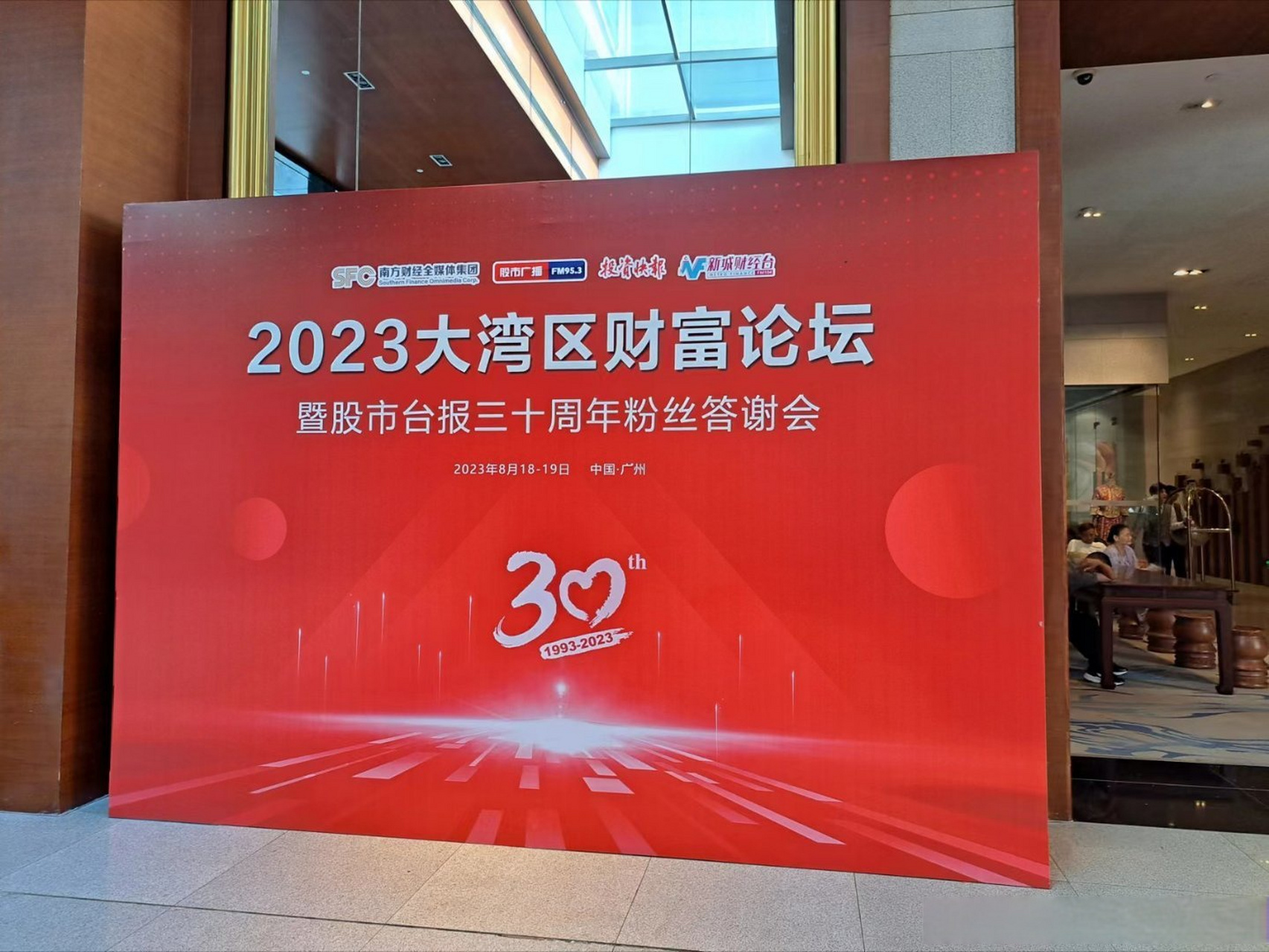 今天有幸参加南方财经全媒体活动,祝福南方财经全媒体明天更好!