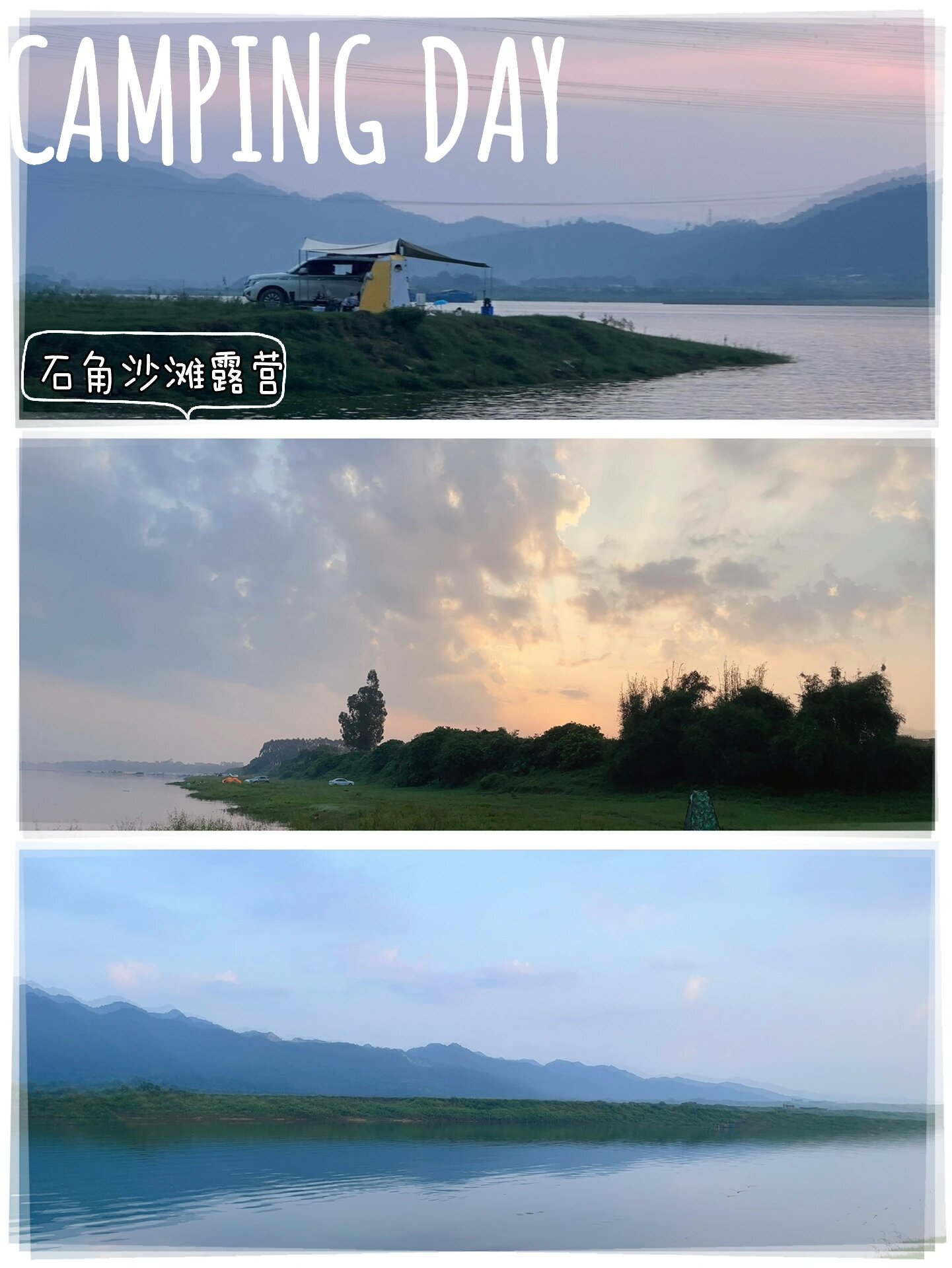 广州1小时网红露营地清远石角沙滩大众营地