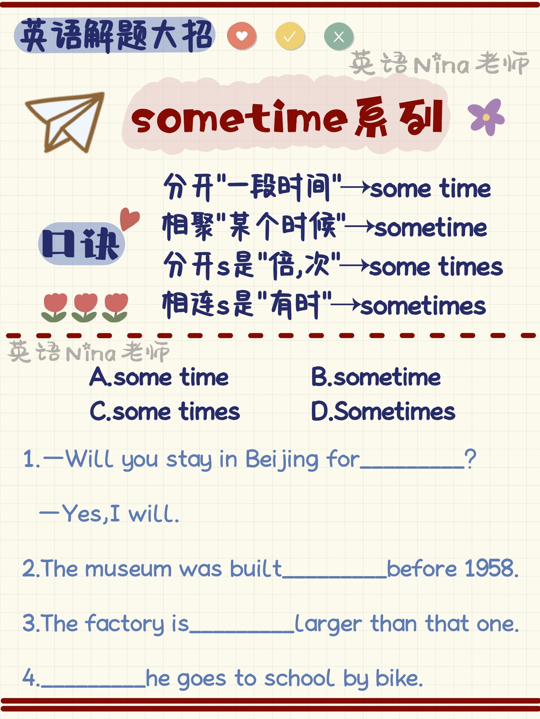追随光成为光