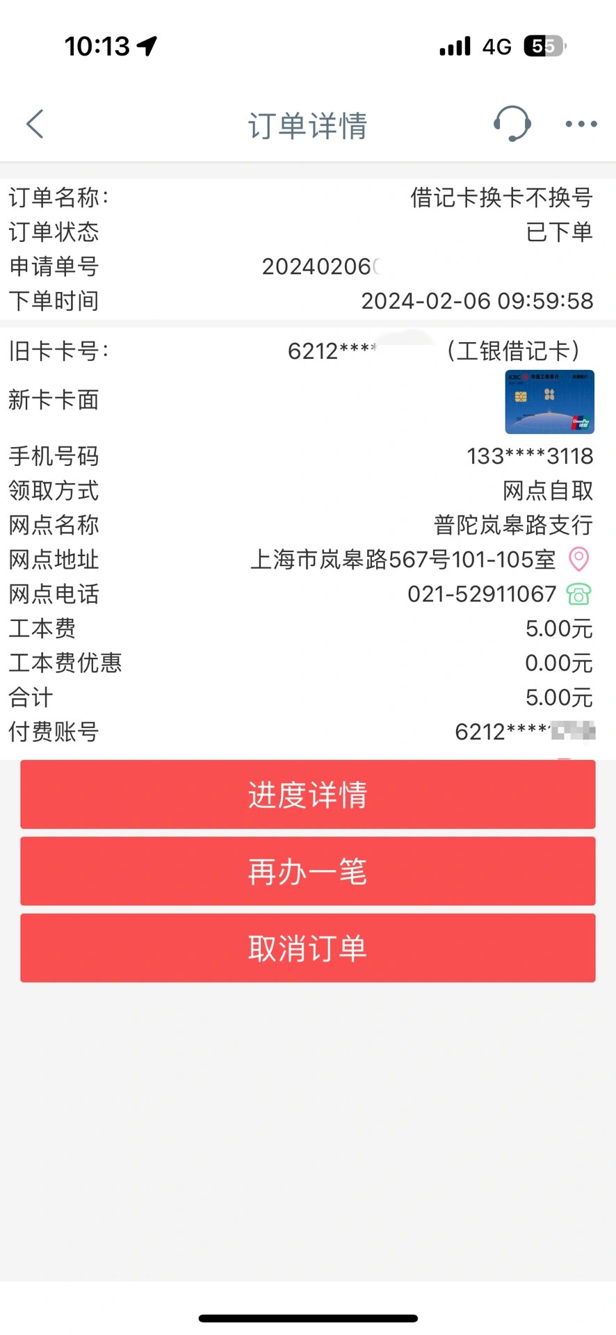 银行卡25万图片