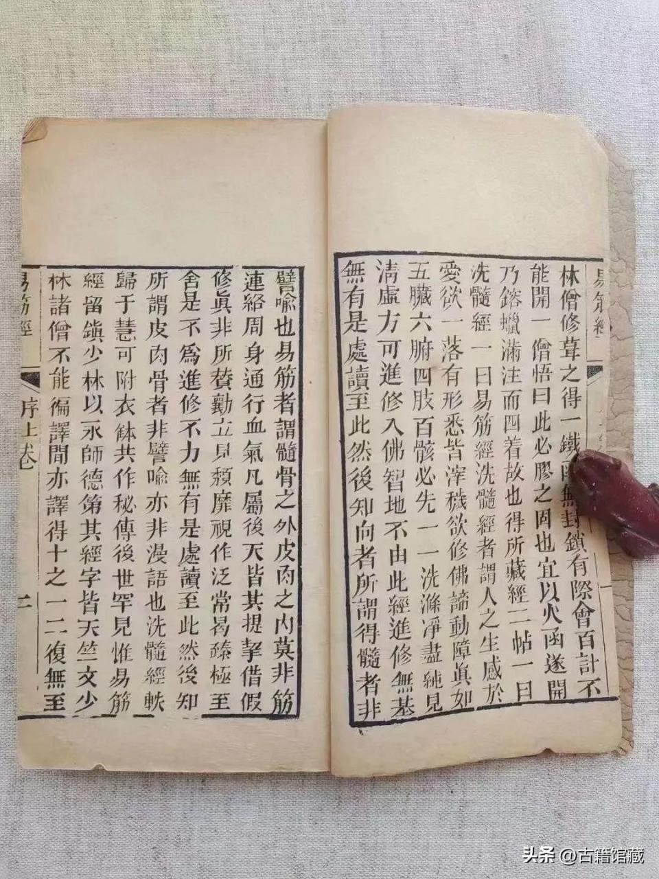 顶级武功书《易筋经》少林绝学,打通任督二脉!