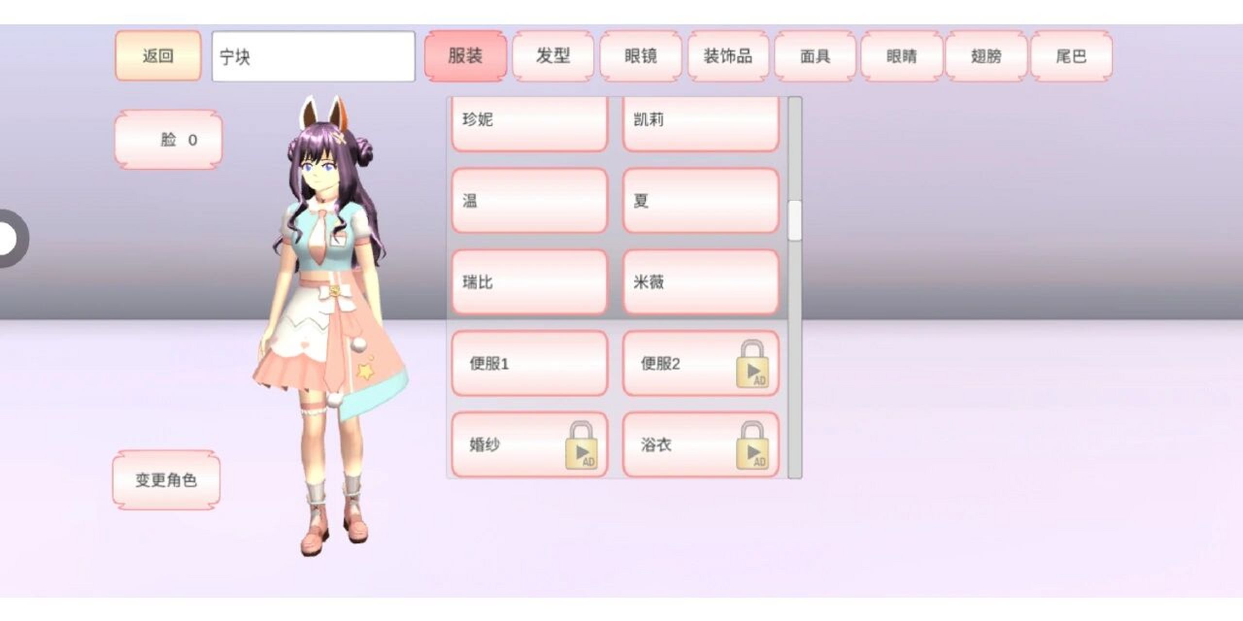 樱花校园新更新的衣服超好看姐妹们快冲!7815