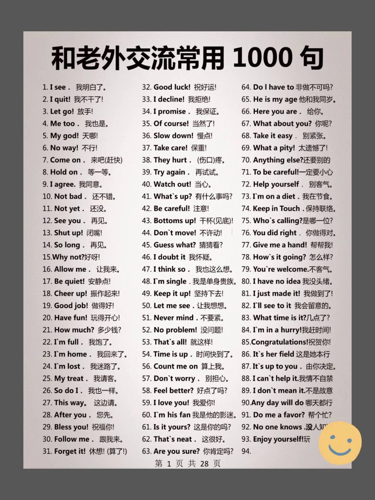 出国留学口语app留学在线 出国留学口语app留学在线