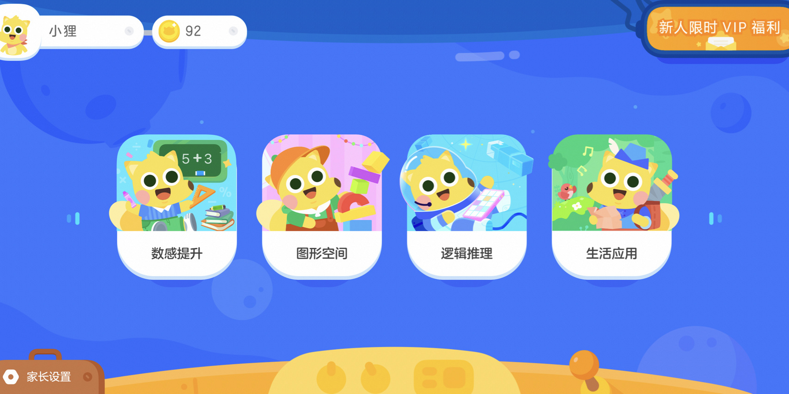 有道数学,大骗子. 网易里的有道app,骗钱跑路了.