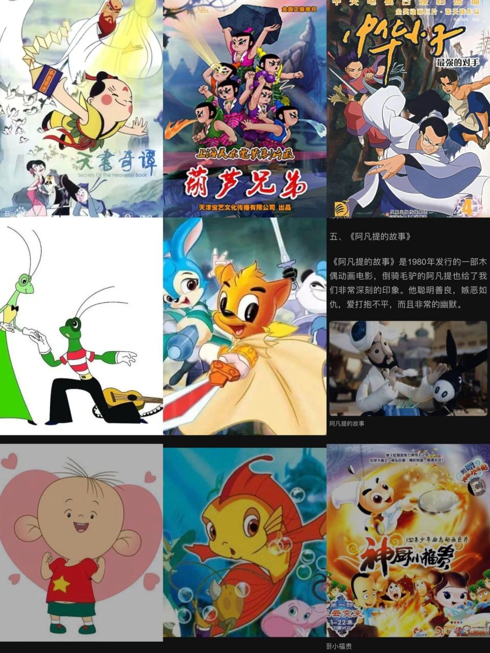 90后童年国产动画大集合16615 晚上和家里姐弟妹几个聊到小时候看