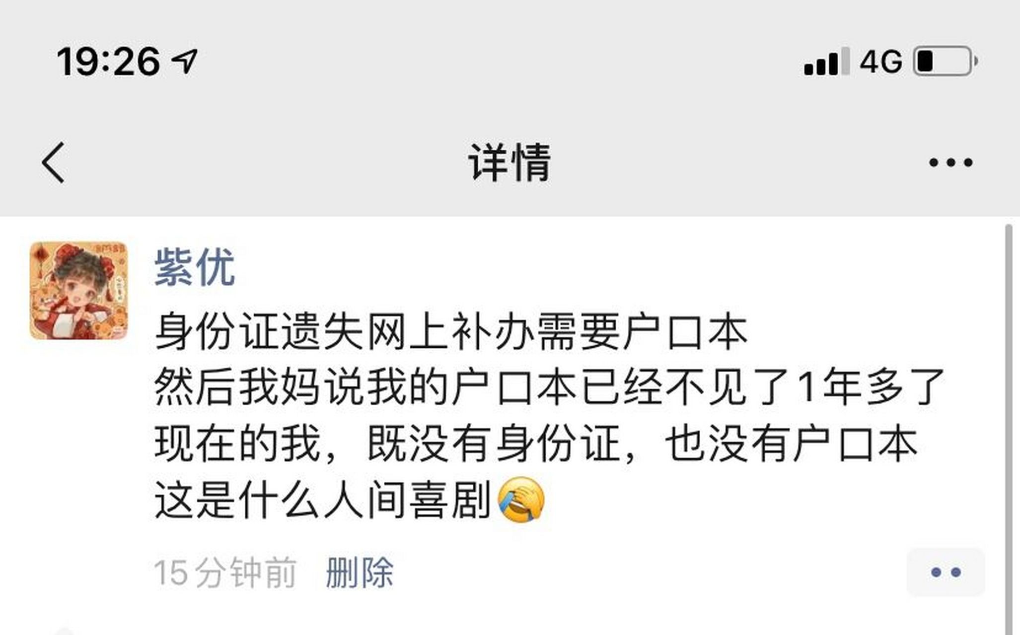 身份證和戶口本都沒有,怎麼補辦呀? 然後縣城的戶口能在市區辦嗎?