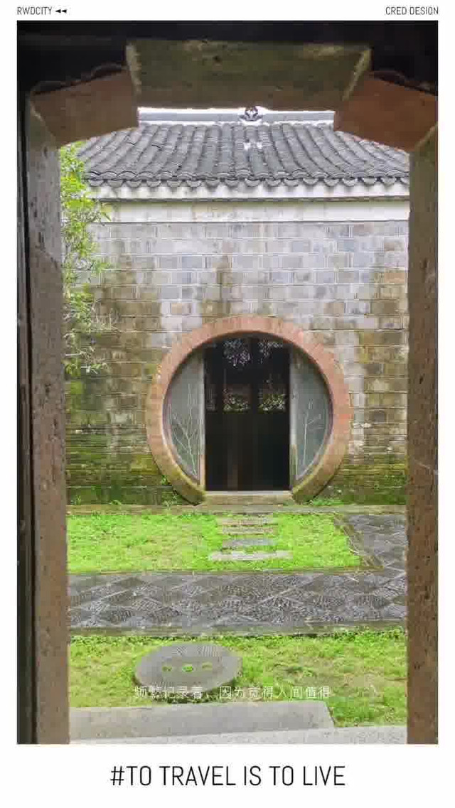 韶关新丰秀田古村