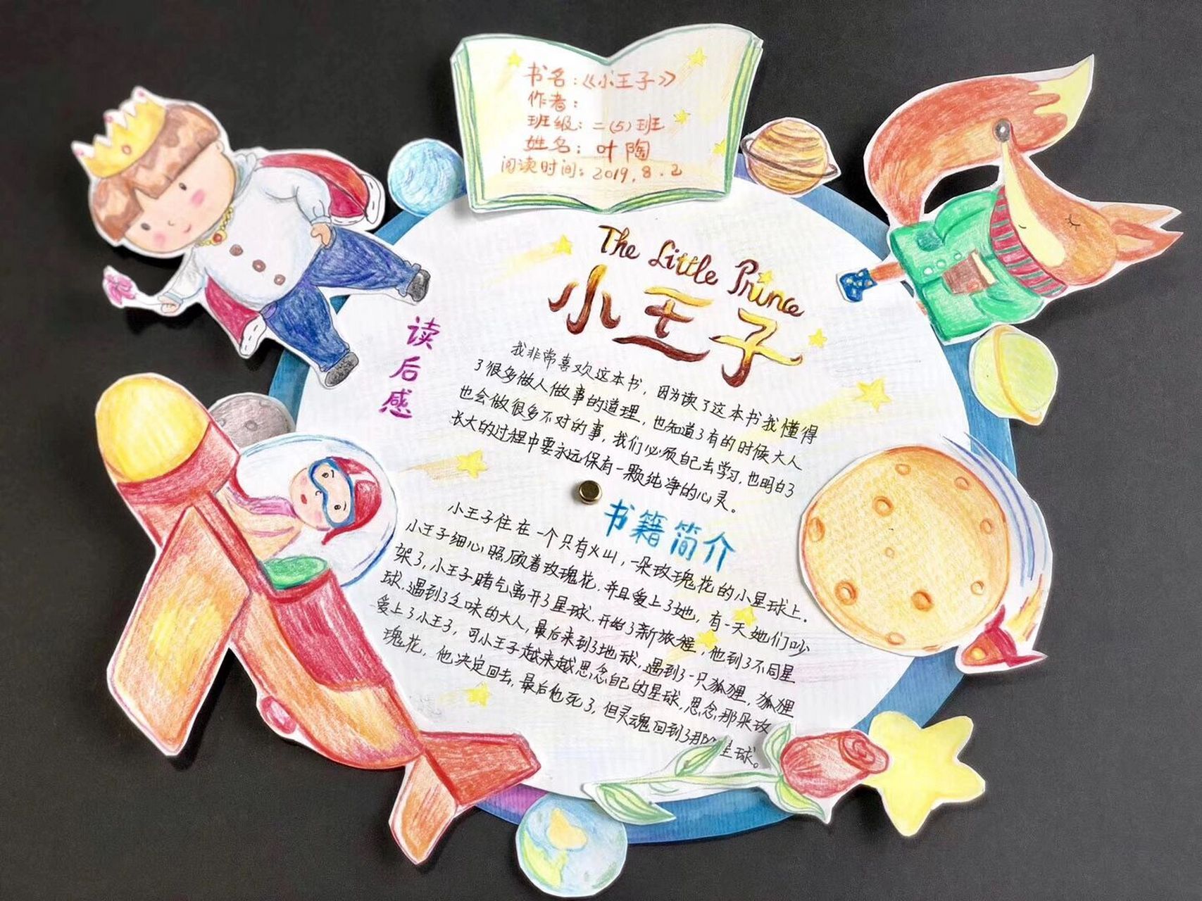 两张都是一等奖!