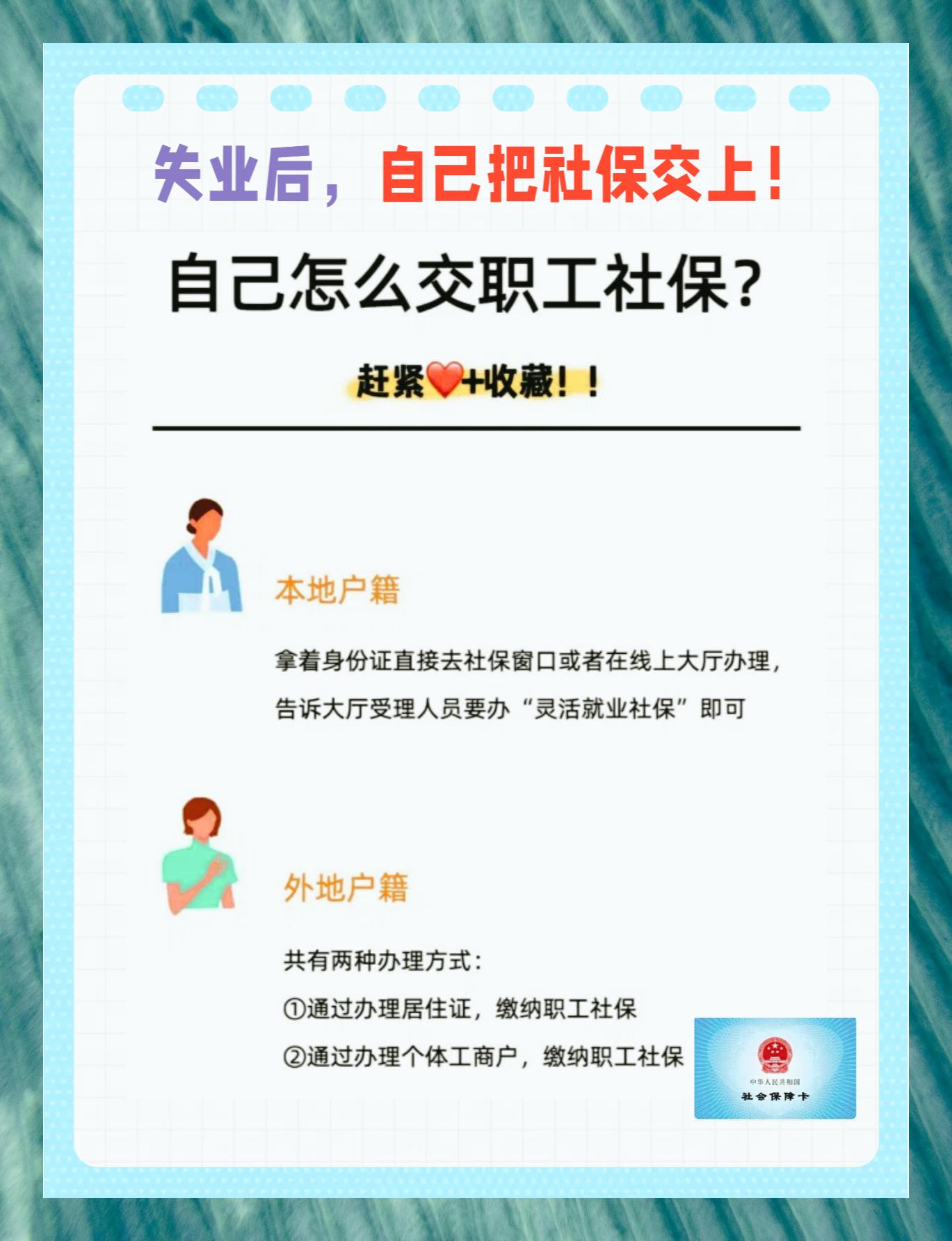 宅家也能续缴职工社保新政策真给力 😲 惊不惊喜?惊不惊讶?