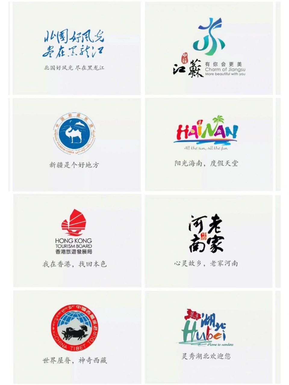 32个省级地区的旅游景点文化相关的logo设计             via:素材