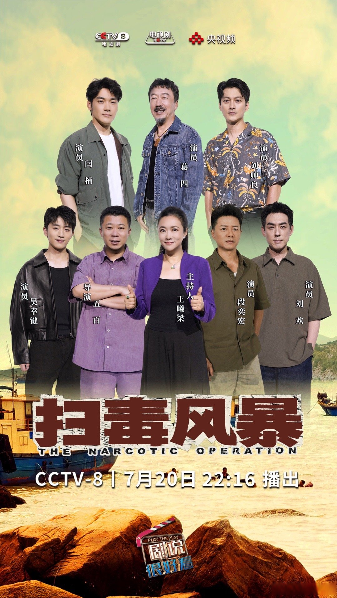 大剧看总台,#剧说很好看#!毒现西港,快速锁定嫌疑人