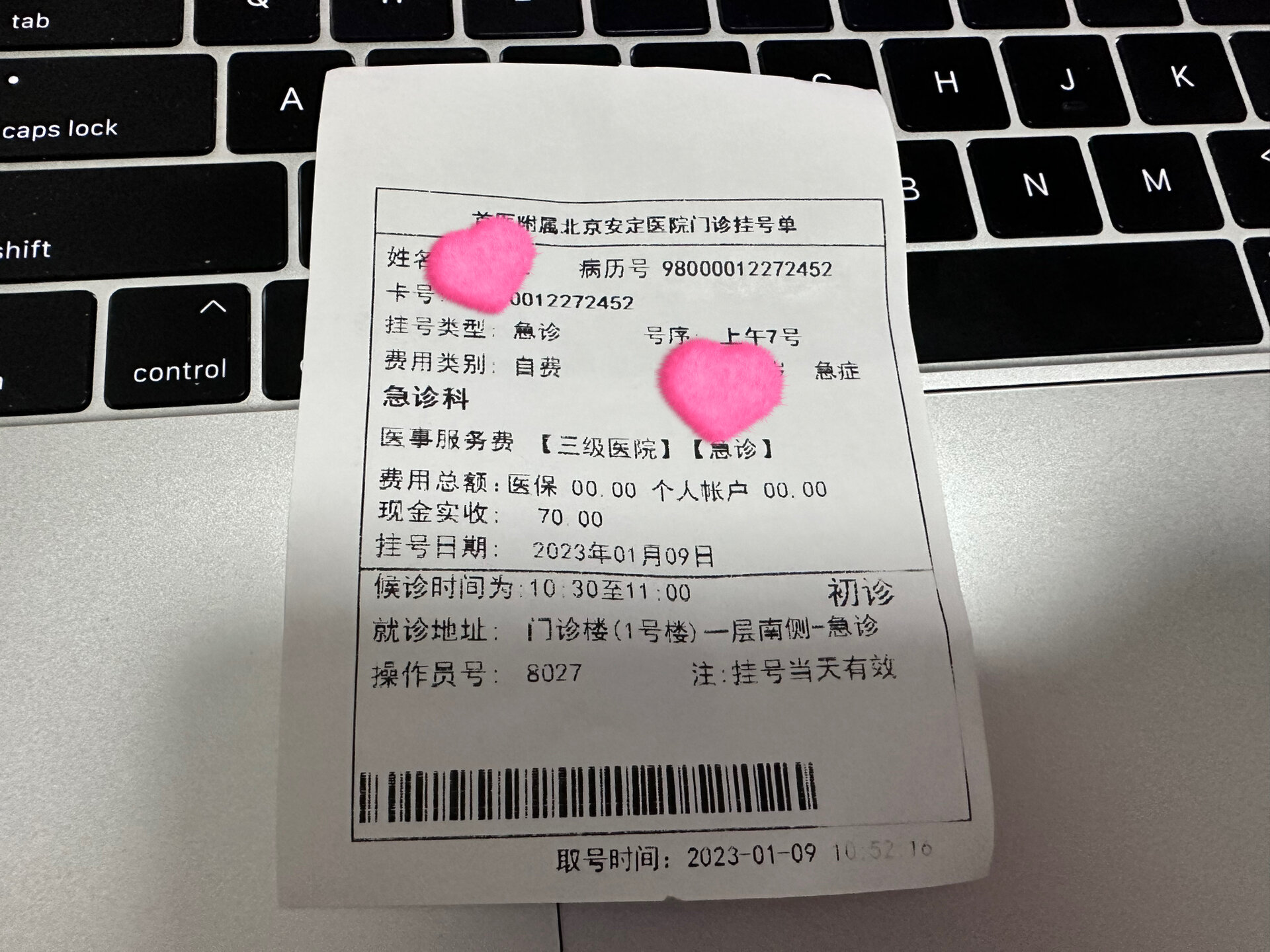 安定医院（手把手教你如何挂上号）的简单介绍