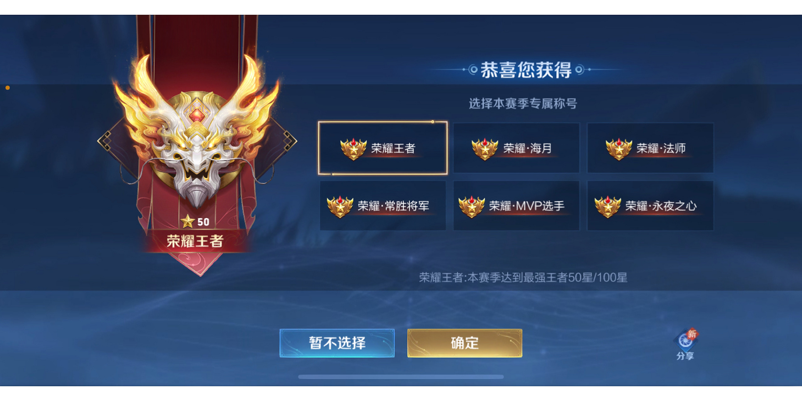 王者荣耀一周不打排位会自动掉星吗 300场上了5099不想打了,在冲