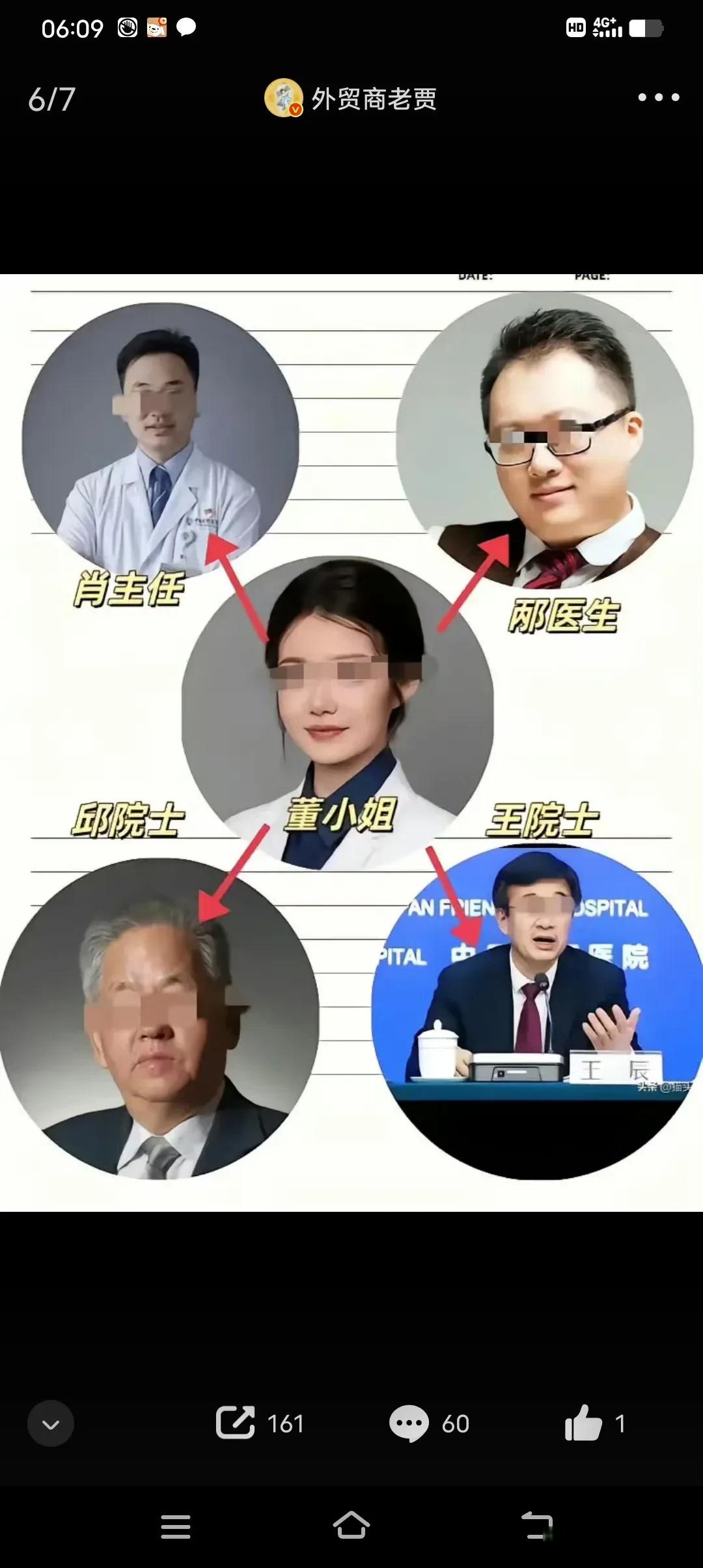 包含协和医院代挂专家号服务外地来京就医引导，少走弯路不折腾的词条
