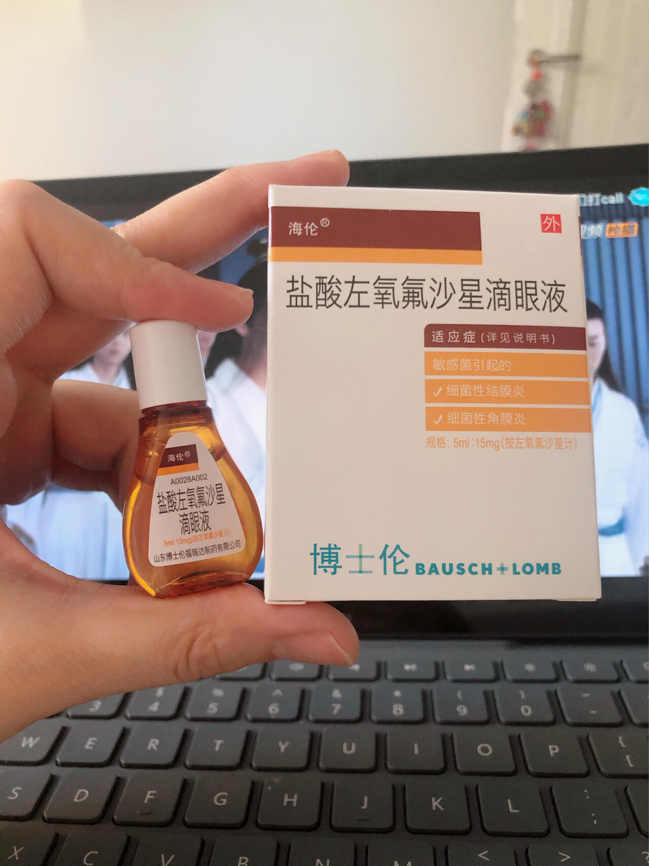 海伦 盐酸左氧氟沙星滴眼液 5ml:15mg/盒 结膜炎角膜炎 感觉自己有