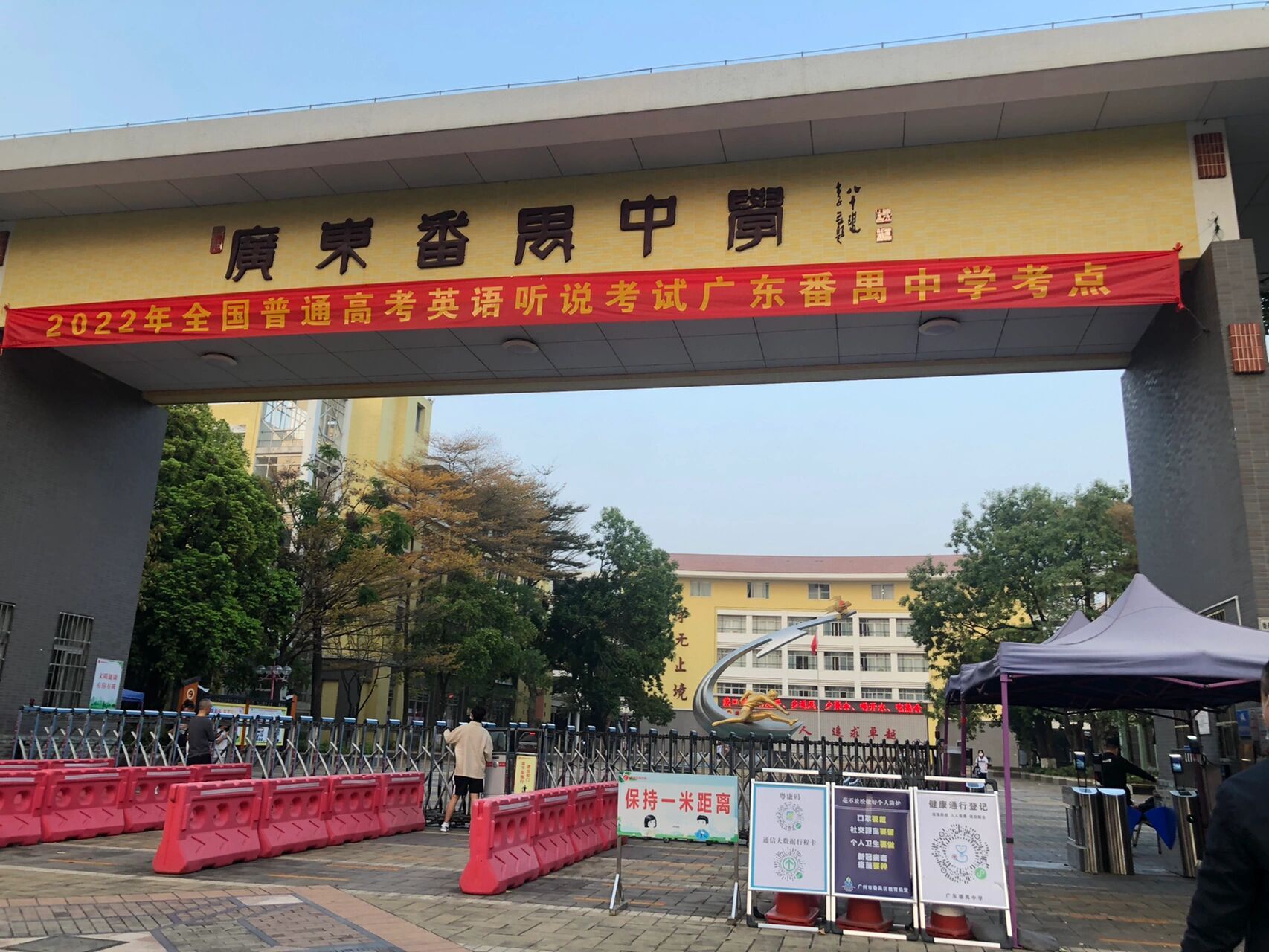 广东番禺中学q&a   又一年的中考结束啦,准高二的学姐在这里为学弟