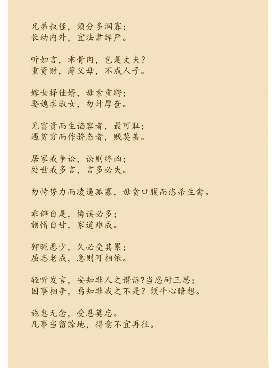 朱子治家格言 作者简介: 朱柏庐(1627