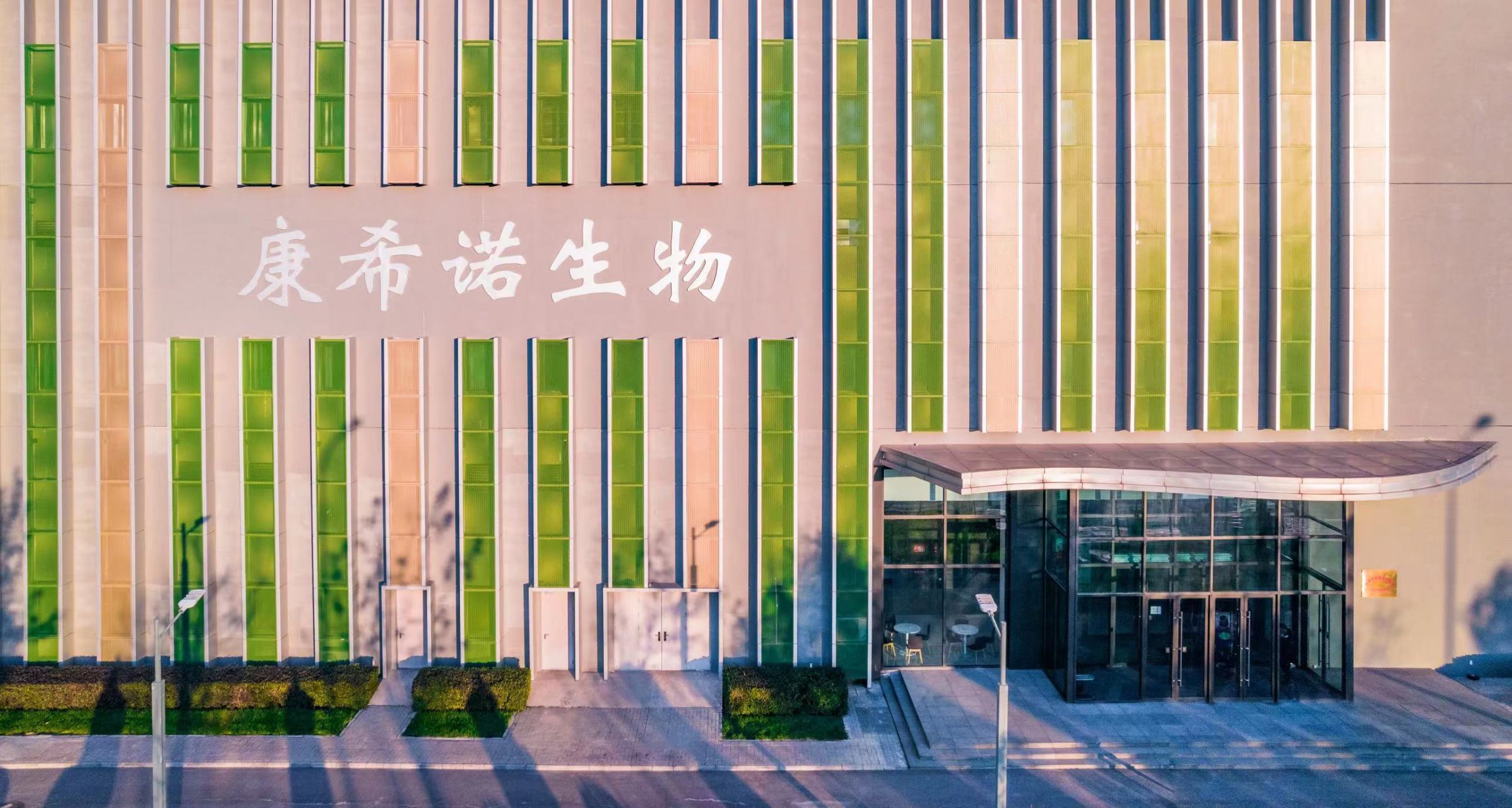 【康希诺生物宣布婴幼儿用dtcp正式启动iii期临床试验并完成首例受试